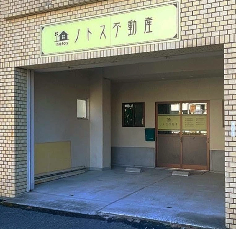 株式会社ノトス不動産